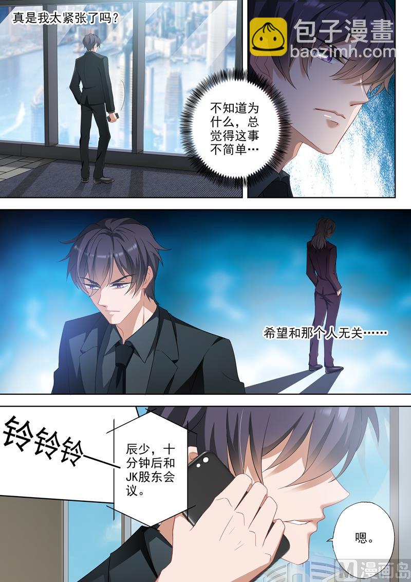 第342话 可疑的红肿4