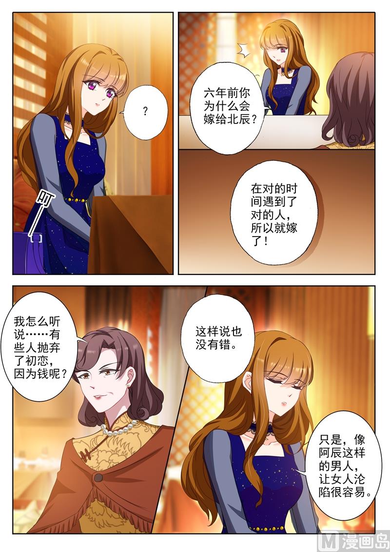 第343话 北辰妈妈的约见0