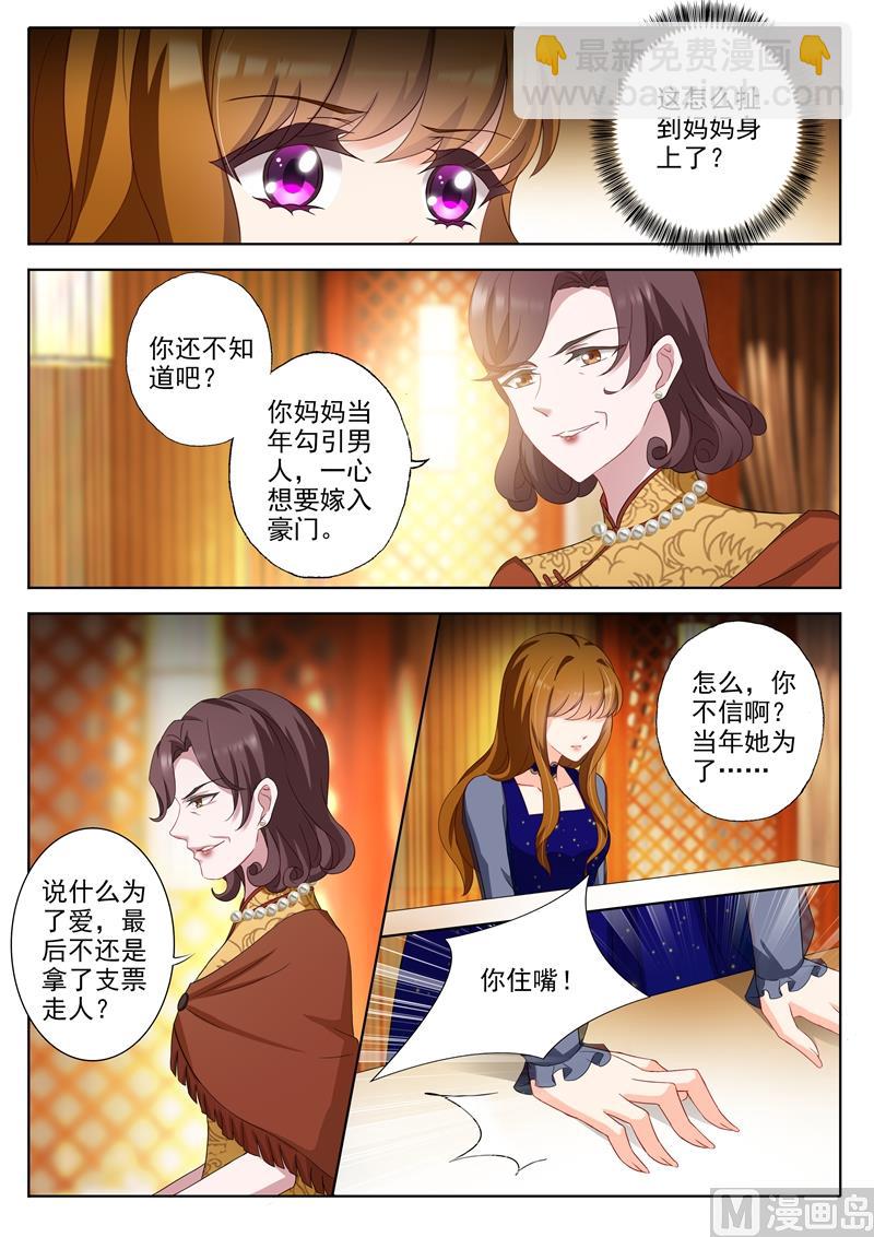 第343话 北辰妈妈的约见2