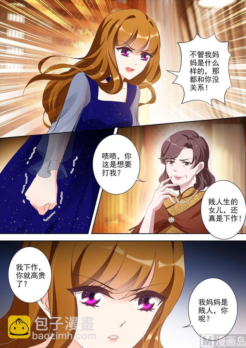 第343话 北辰妈妈的约见3