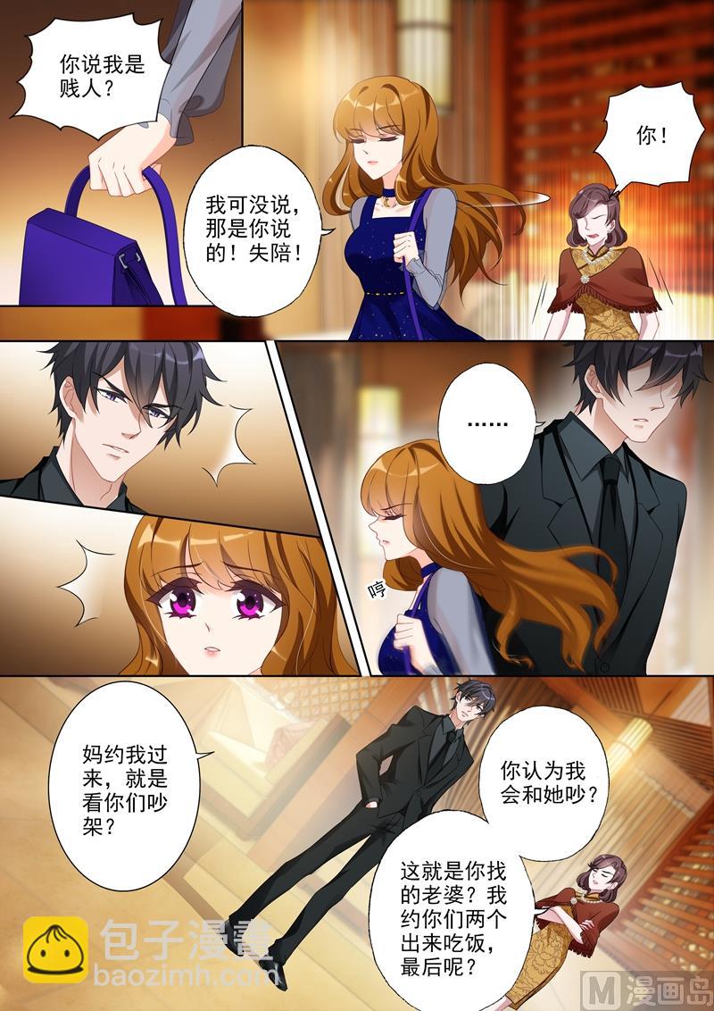 第343话 北辰妈妈的约见4