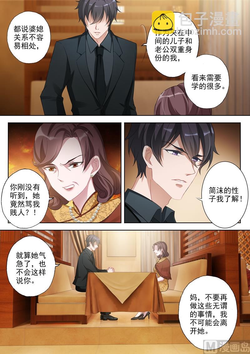 第343话 北辰妈妈的约见5