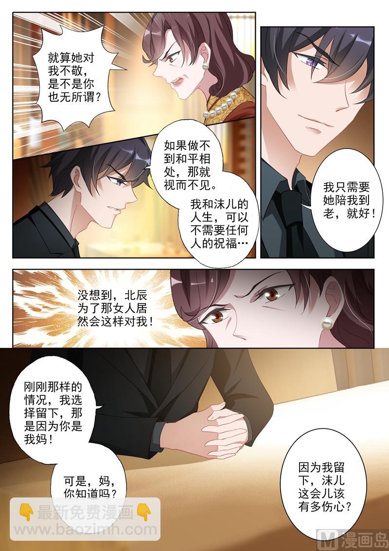 第343话 北辰妈妈的约见6