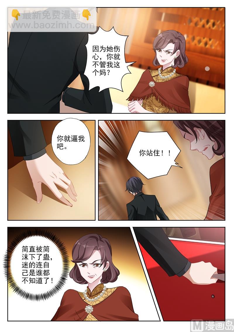 第343话 北辰妈妈的约见7