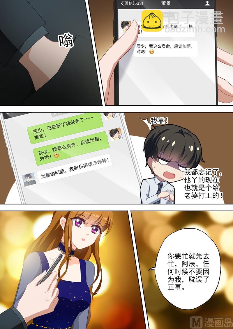 第344话 记忆，一个小时的爱6