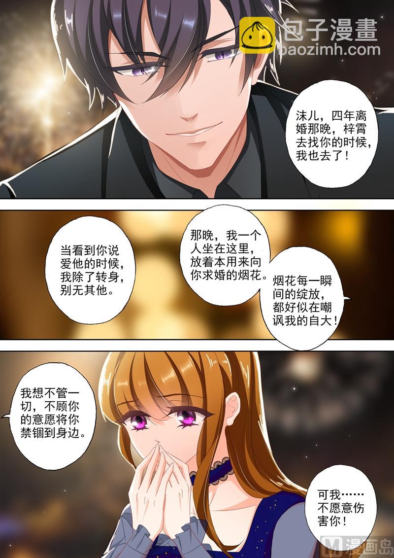 第345话 婚内求婚，你愿意吗？1