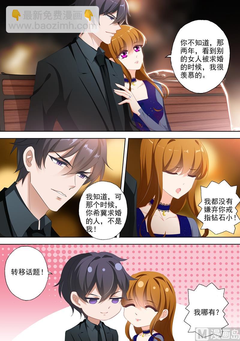 第345话 婚内求婚，你愿意吗？4