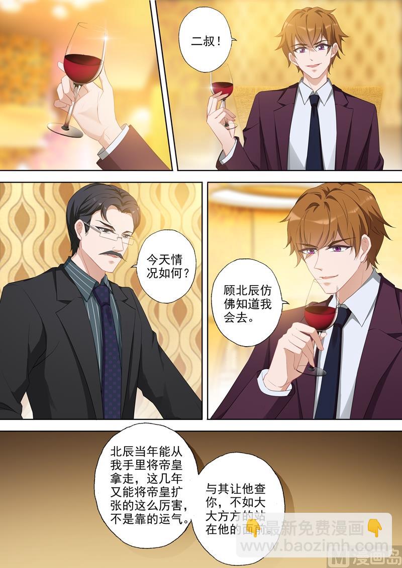 第345话 婚内求婚，你愿意吗？6