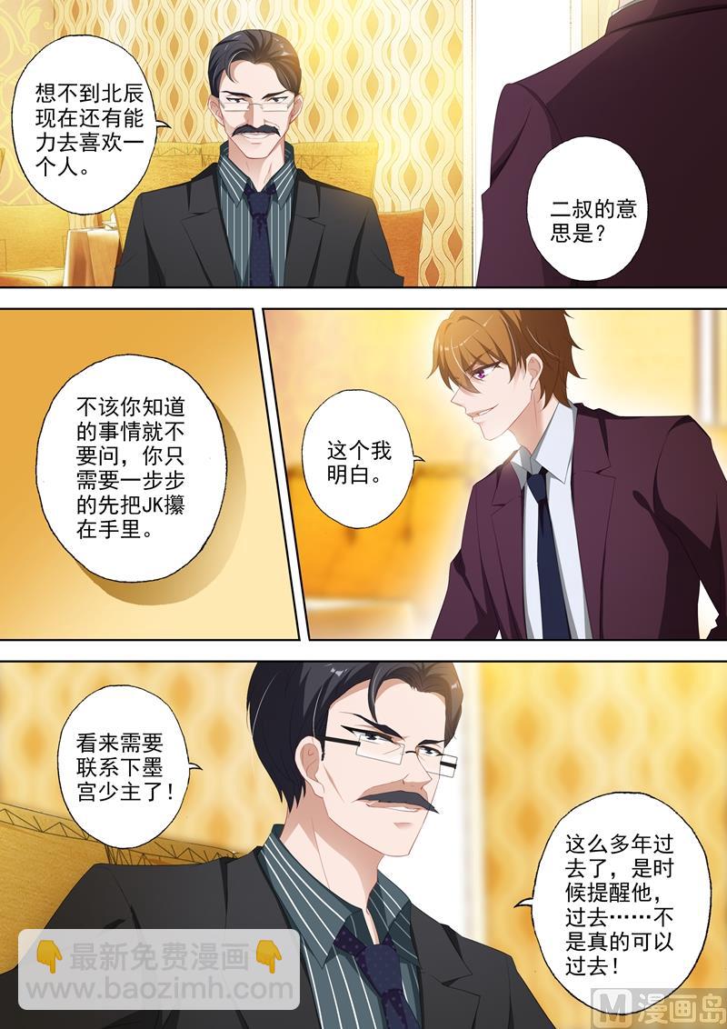第345话 婚内求婚，你愿意吗？7