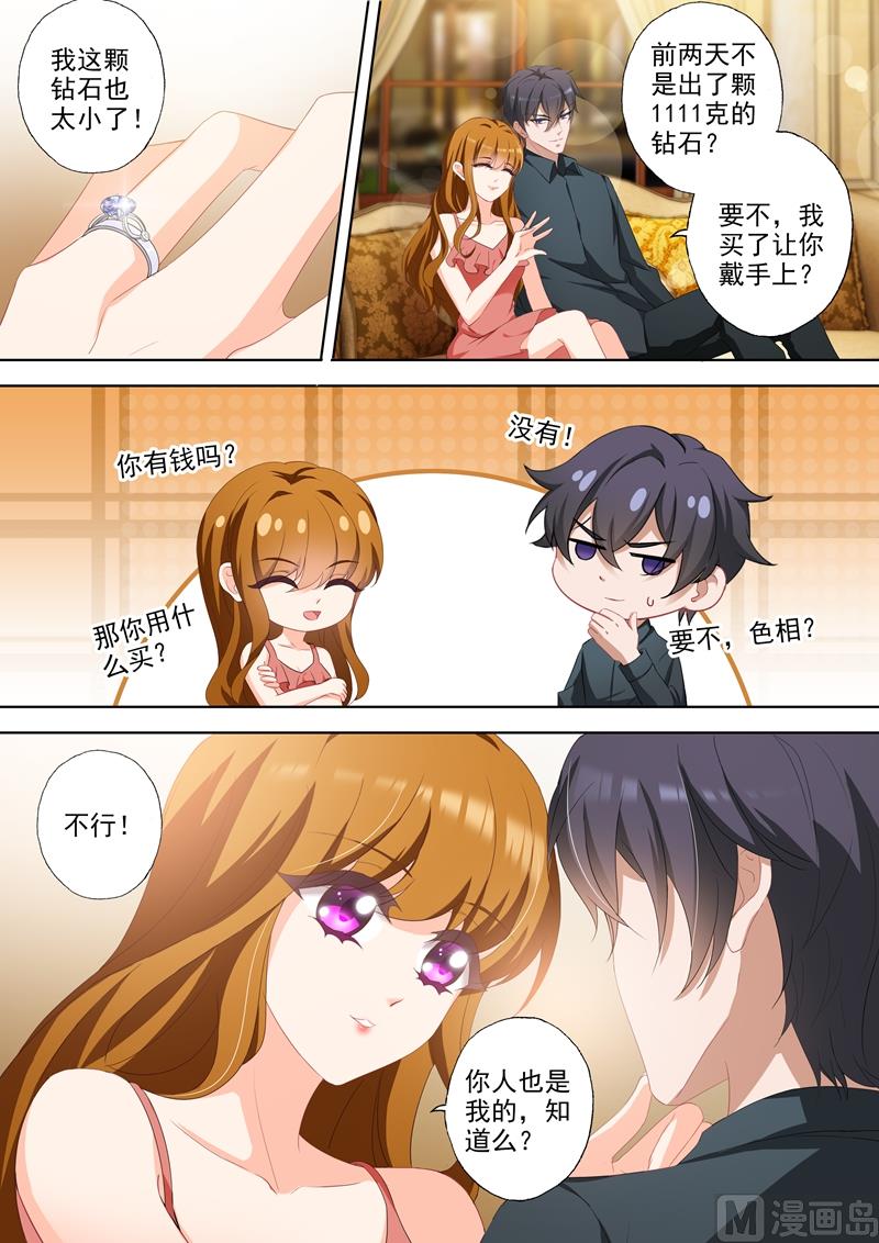 第346话 楚梓霄的疯狂决定0