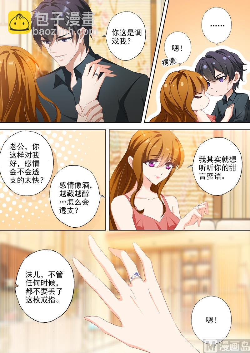 第346话 楚梓霄的疯狂决定1