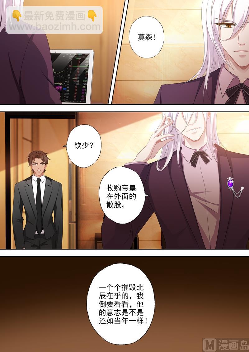 第346话 楚梓霄的疯狂决定2
