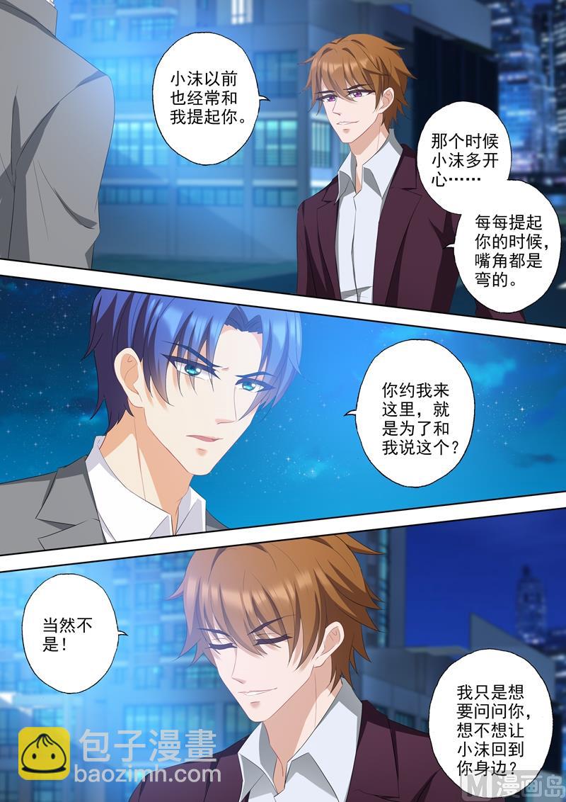 第346话 楚梓霄的疯狂决定4