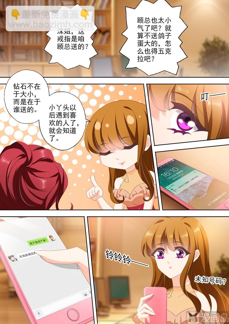 第346话 楚梓霄的疯狂决定7