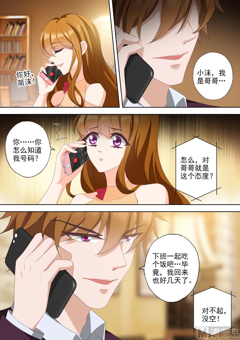 第347话 这个是你对哥哥的态度？0