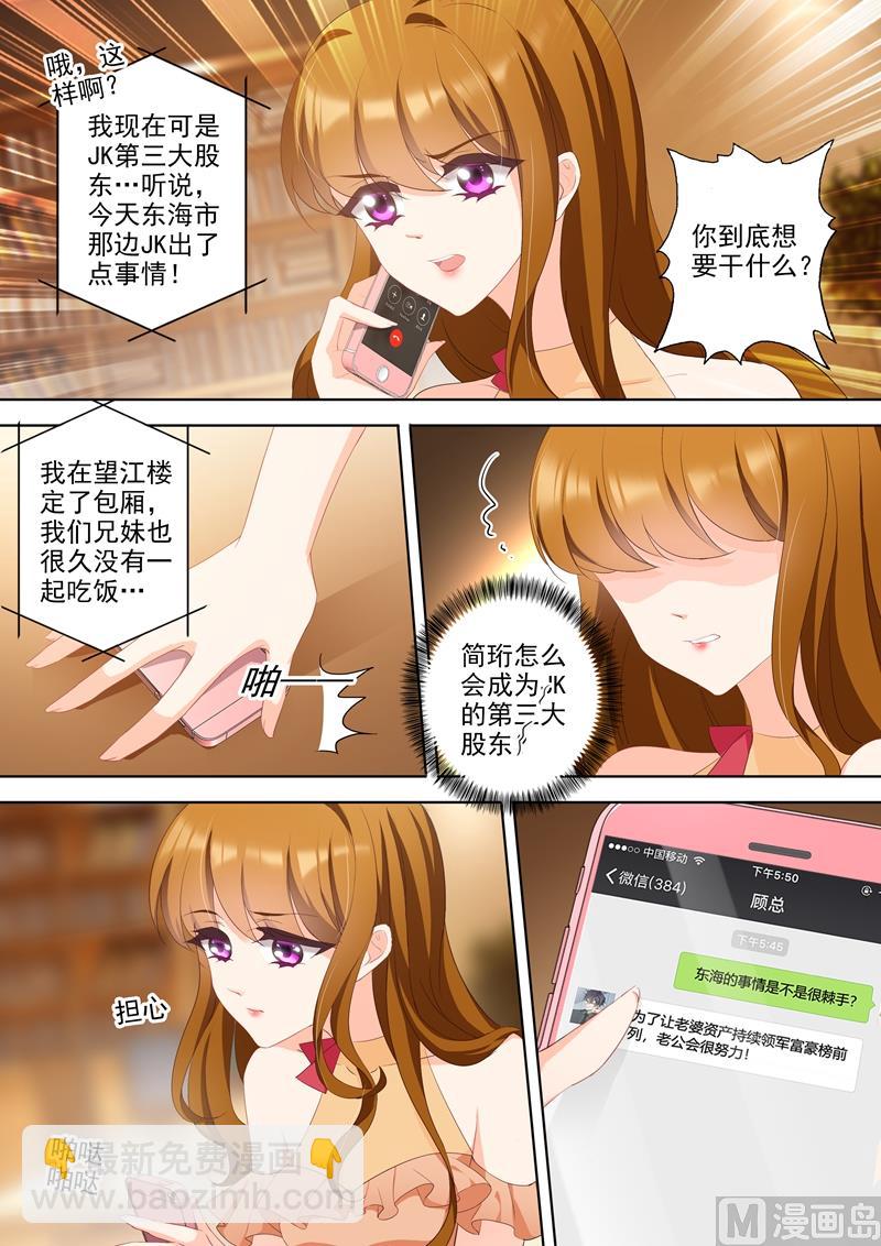 第347话 这个是你对哥哥的态度？1