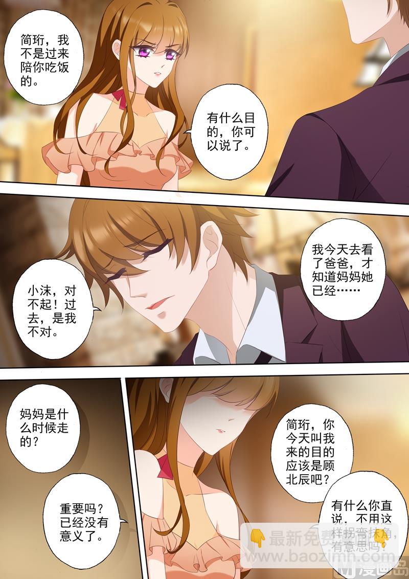 第347话 这个是你对哥哥的态度？3