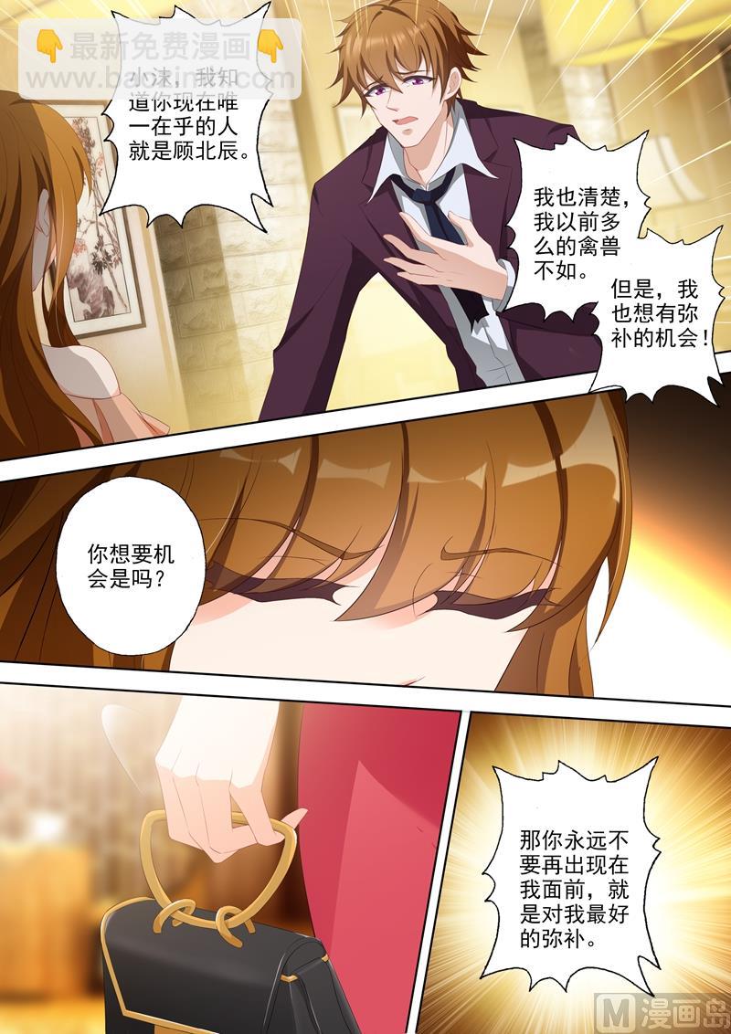 第347话 这个是你对哥哥的态度？4