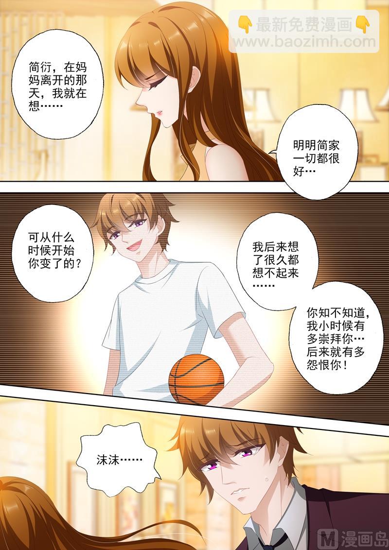 第347话 这个是你对哥哥的态度？5