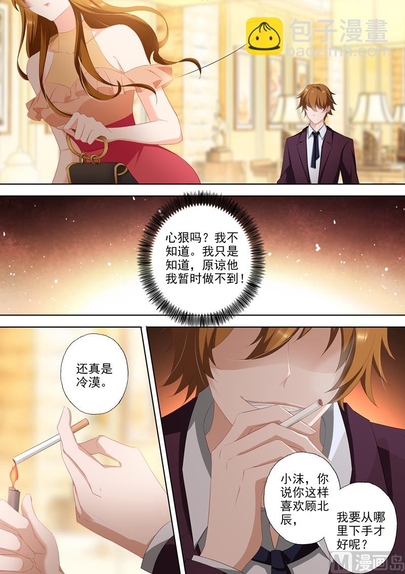 第347话 这个是你对哥哥的态度？6