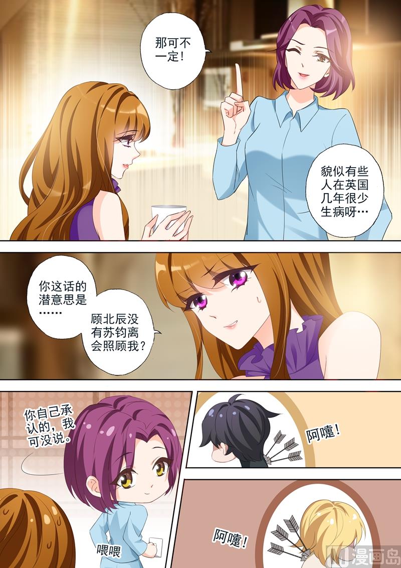 第348话 婚内？0