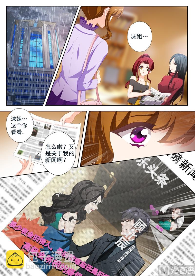 第348话 婚内？1