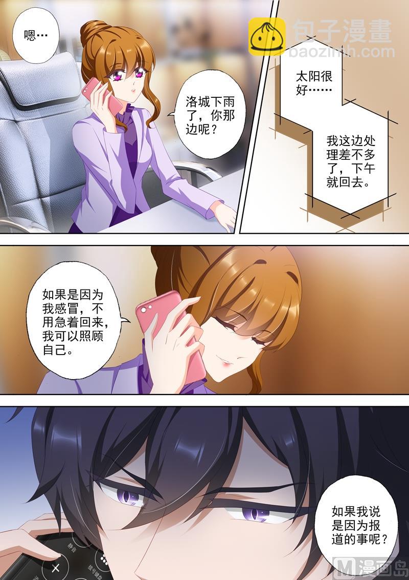 第348话 婚内？4