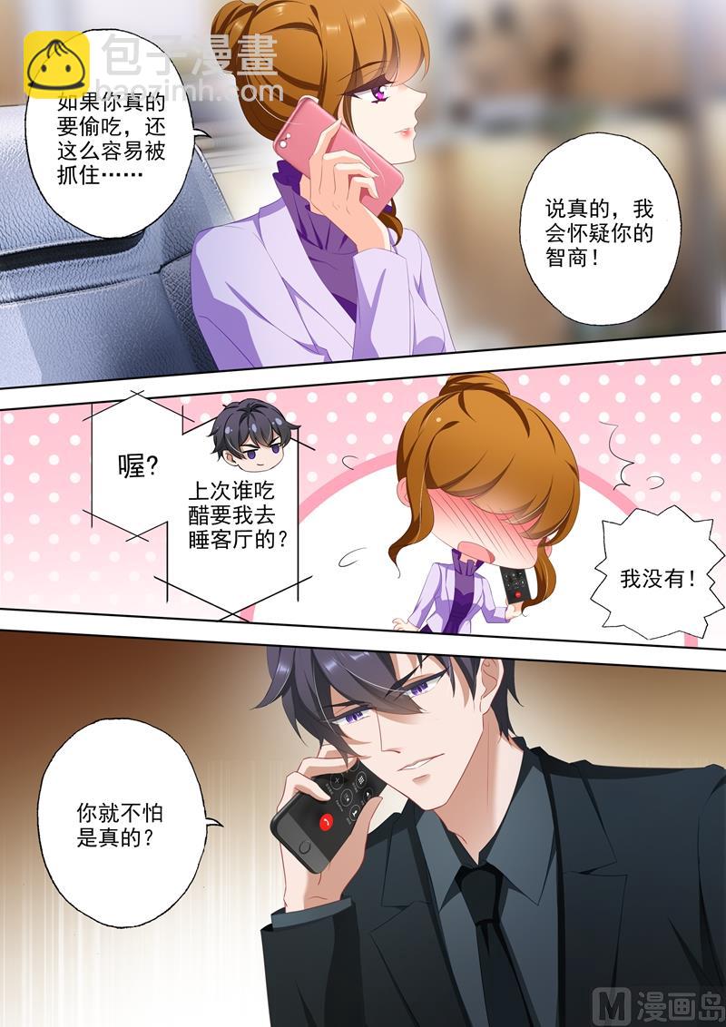 第348话 婚内？5