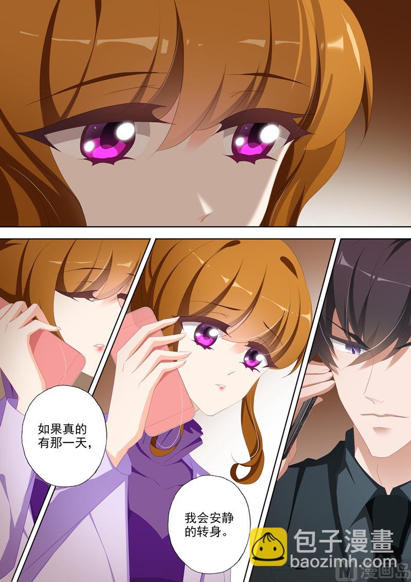 第348话 婚内？6