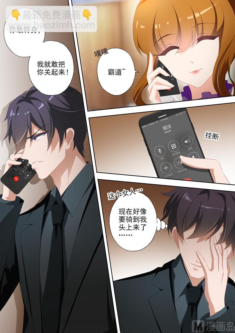 第348话 婚内？7