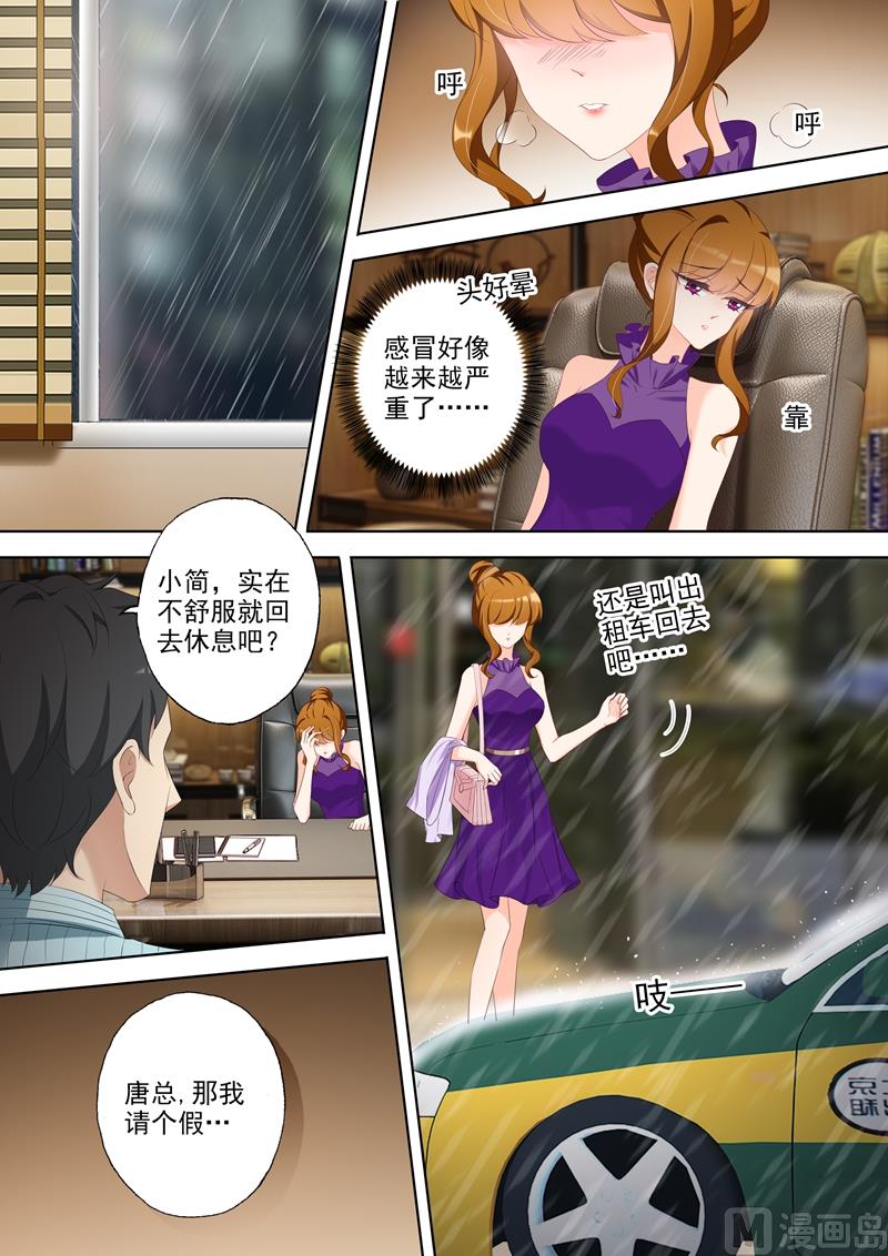 第349话 大雨掩盖的阴谋0