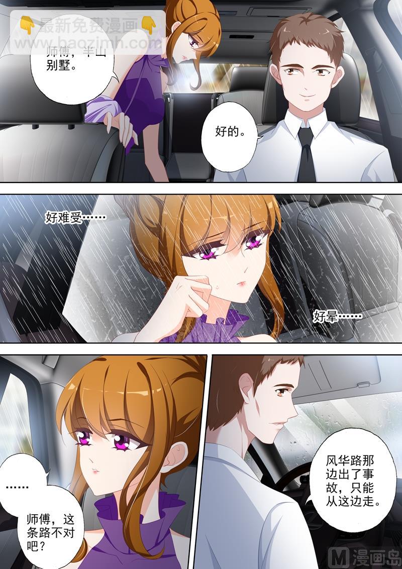 第349话 大雨掩盖的阴谋1