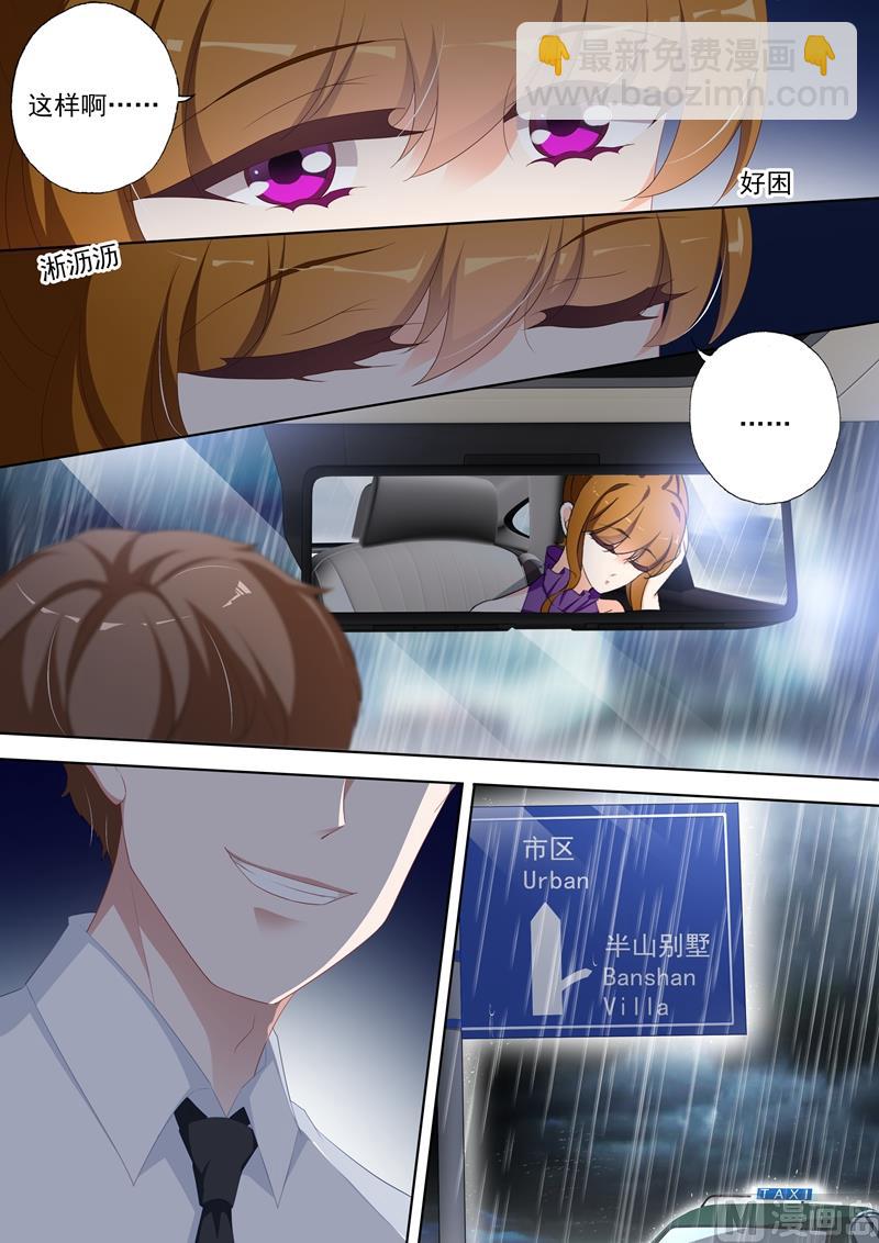 第349话 大雨掩盖的阴谋2