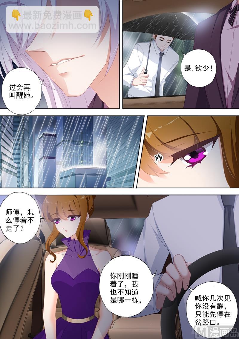 第349话 大雨掩盖的阴谋6
