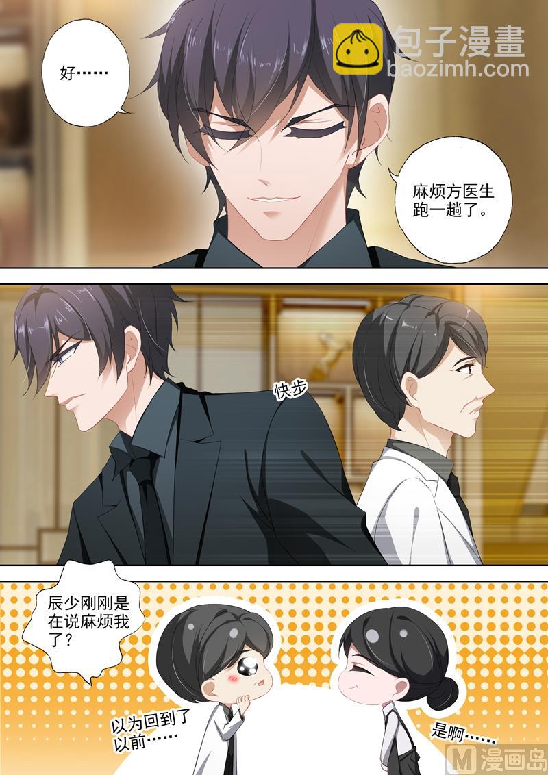 第350话 生病1