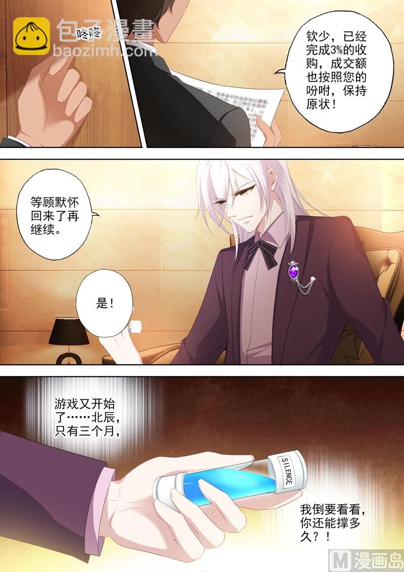 第350话 生病6