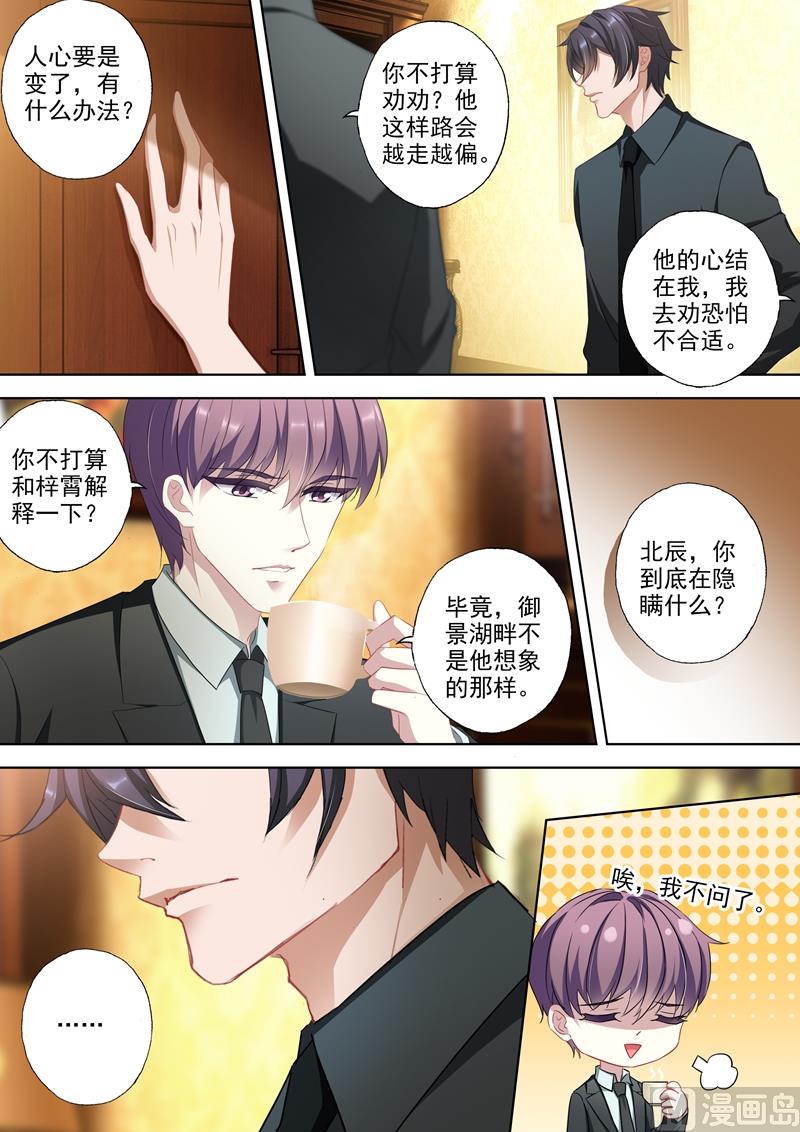 第351话 人心变了0