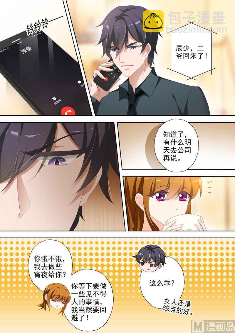 第351话 人心变了3
