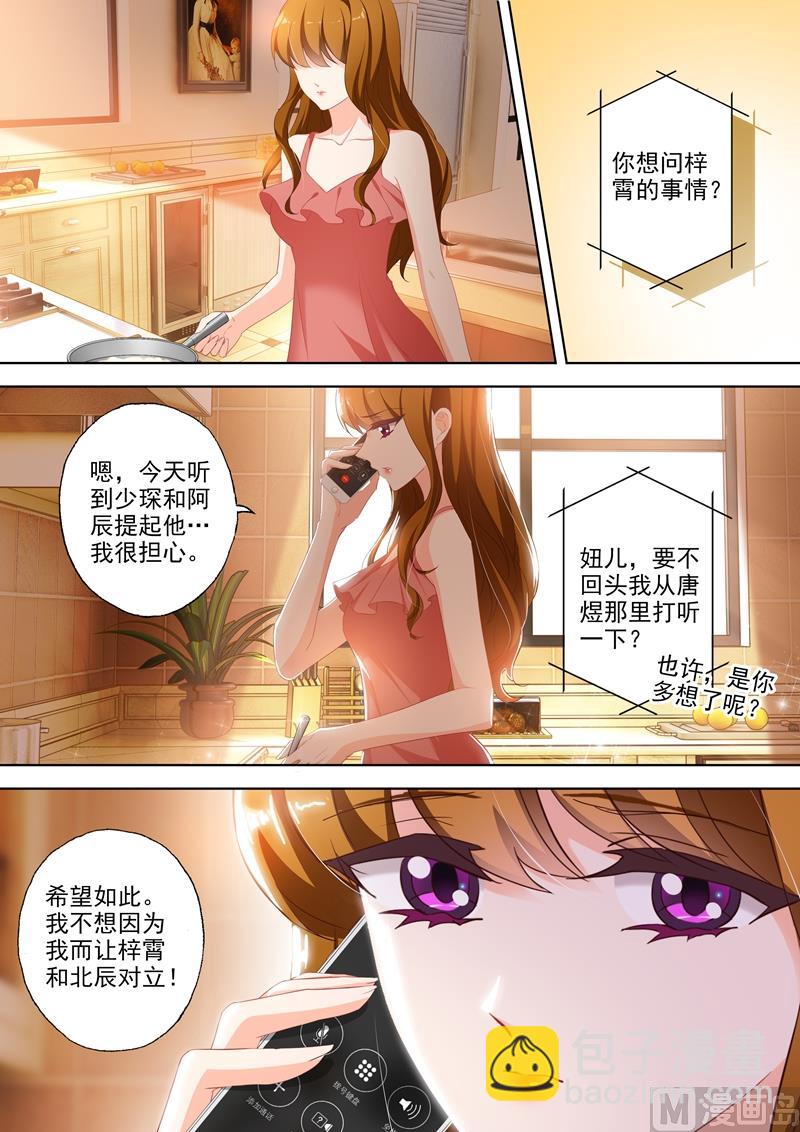 第351话 人心变了4