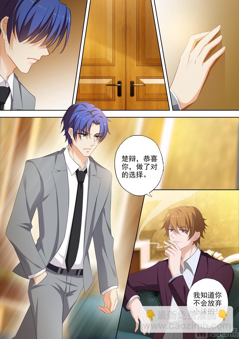第351话 人心变了5