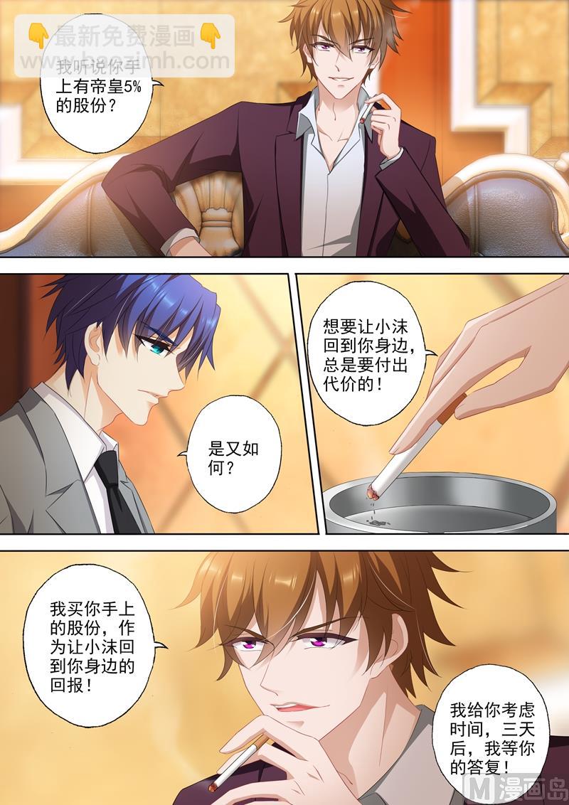 第351话 人心变了6