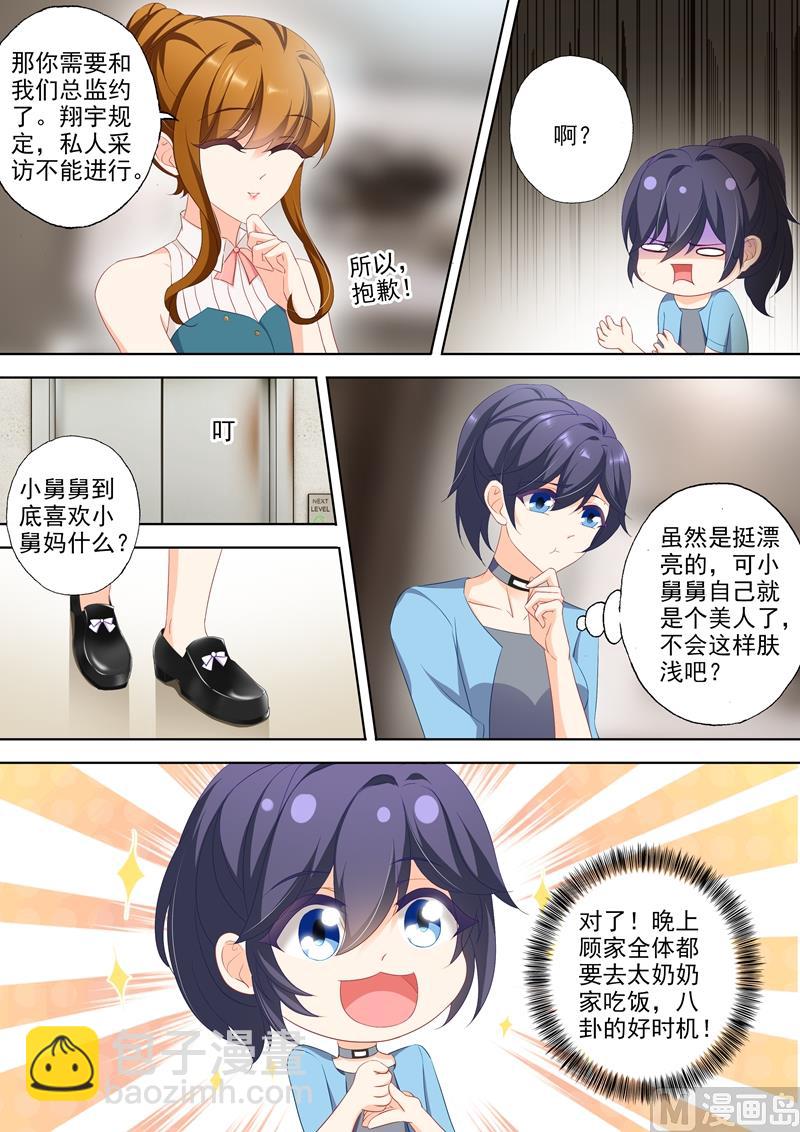 第352话 顾家聚会1