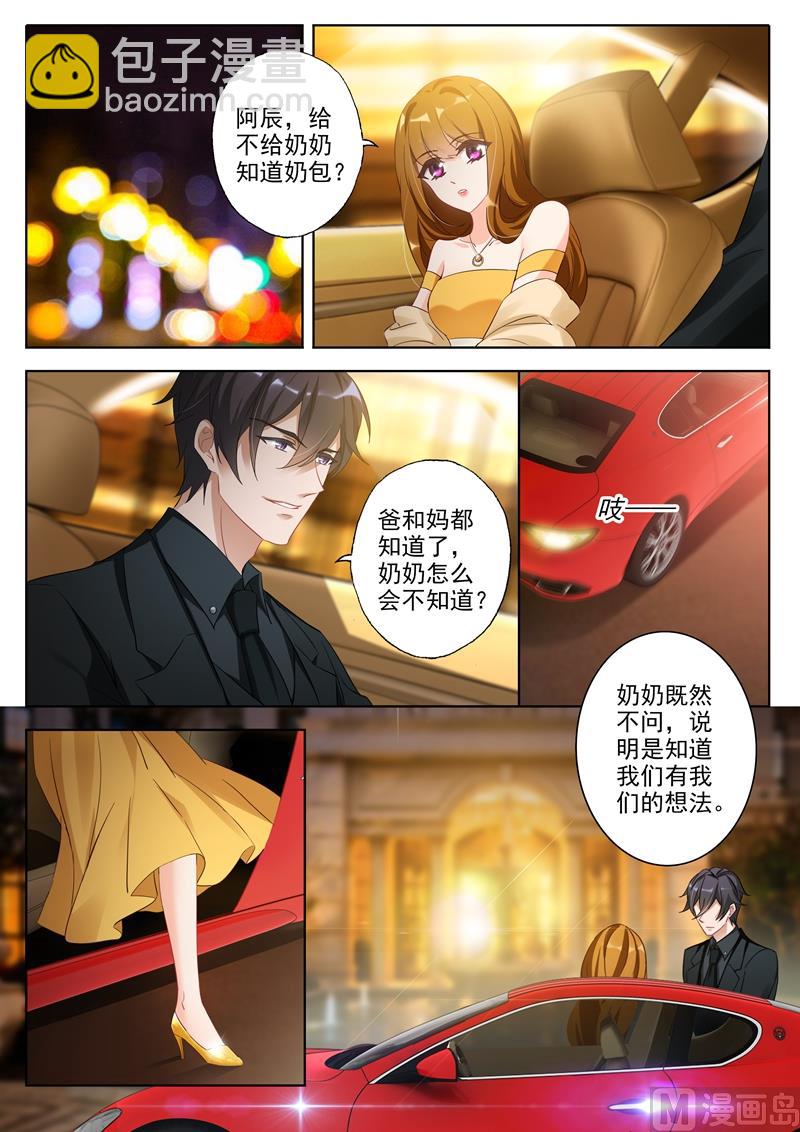 第352话 顾家聚会2