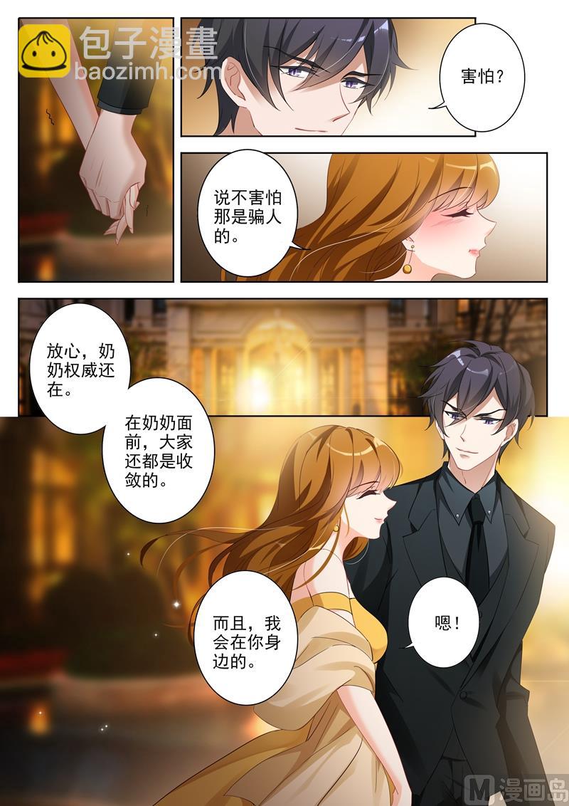 第352话 顾家聚会3