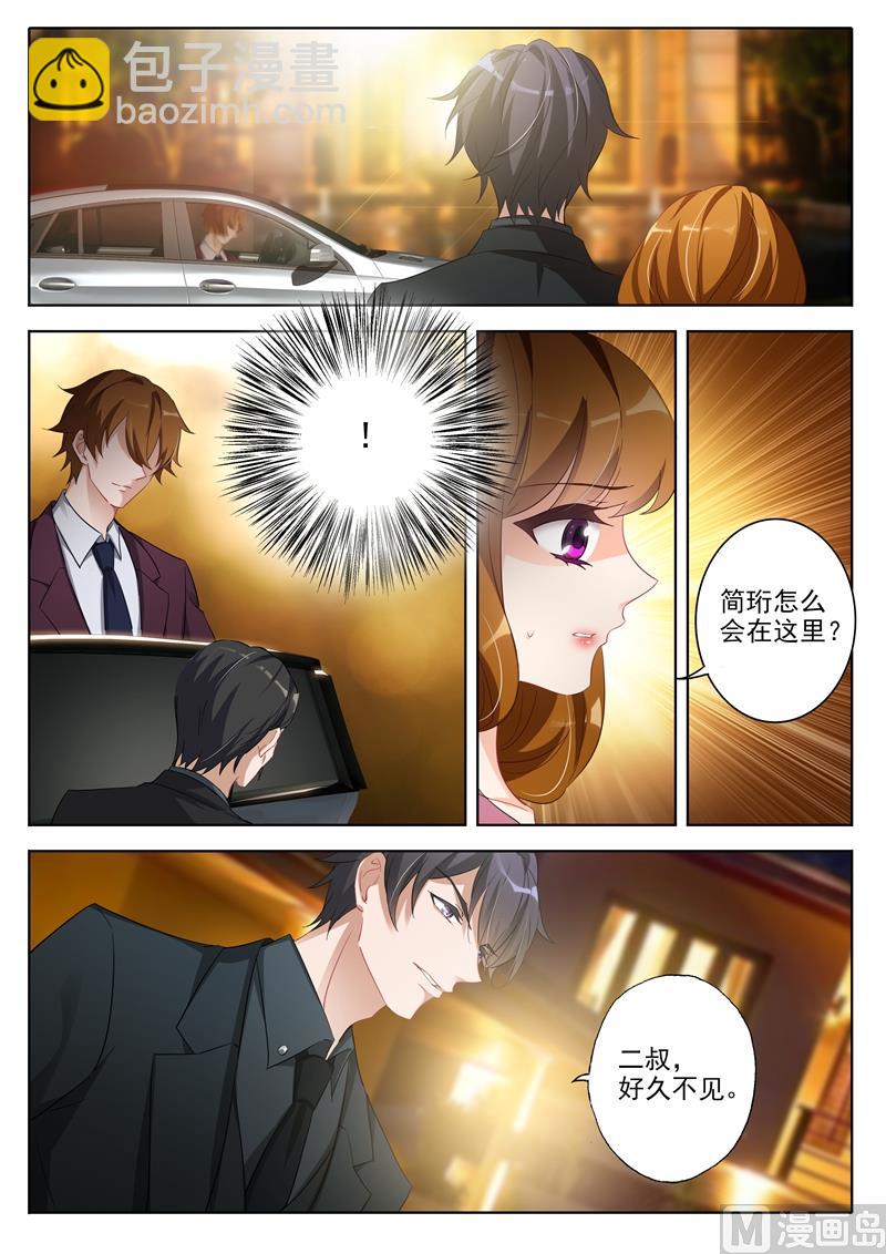 第352话 顾家聚会4