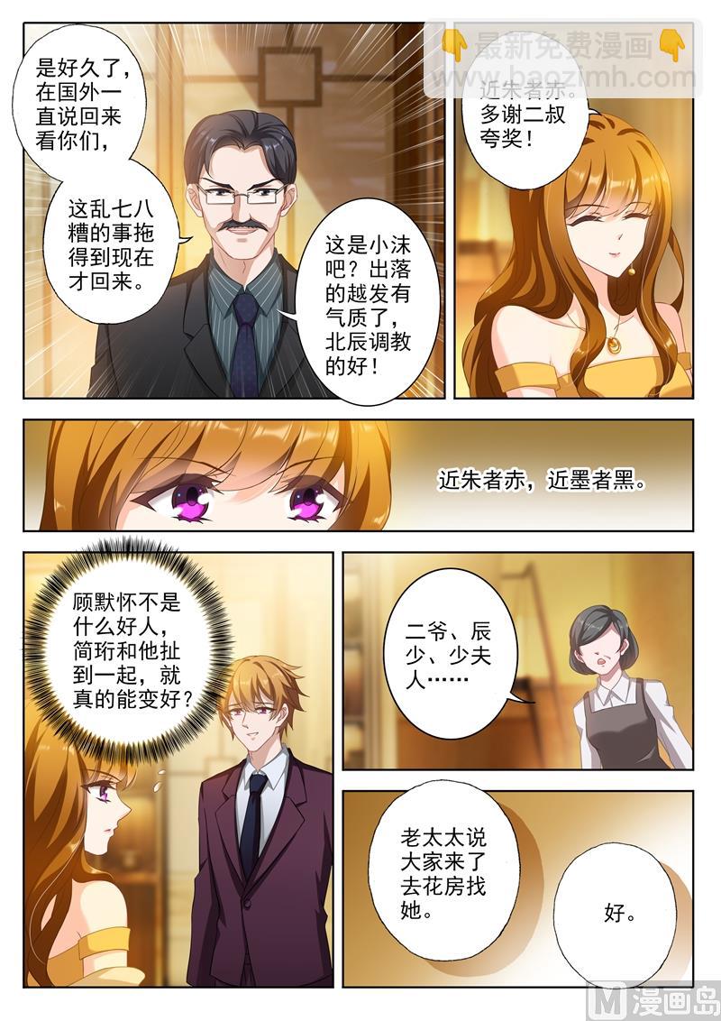 第352话 顾家聚会5