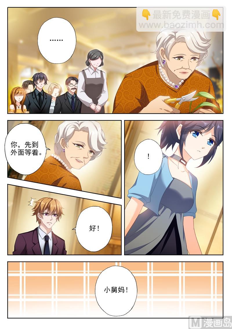 第352话 顾家聚会6