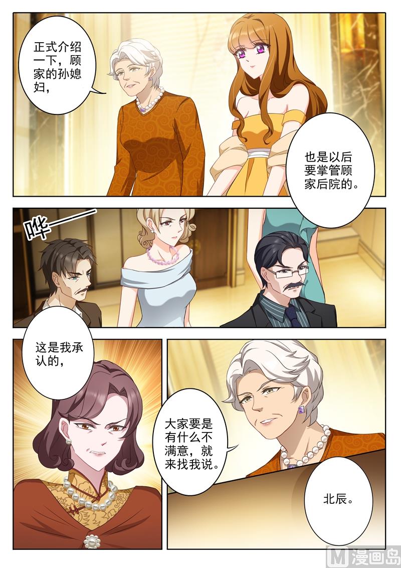 第353话 奶奶发话 她认可的孙媳妇0