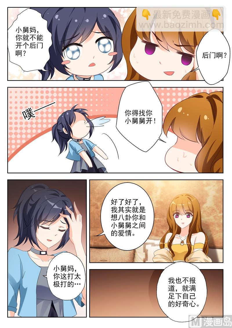 第353话 奶奶发话 她认可的孙媳妇4