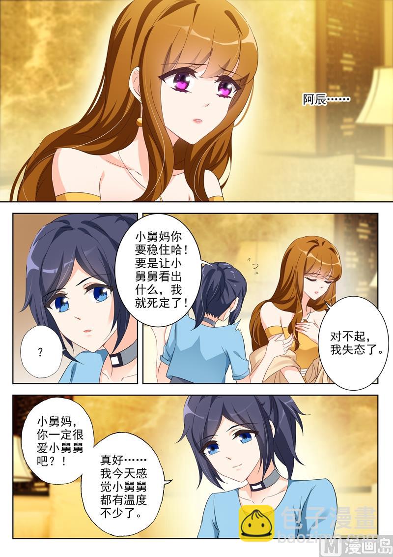 第354话 顾北辰的过去2